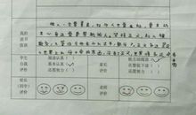 桂花雨读后感200字