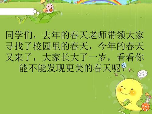 关于春季的二年级作文