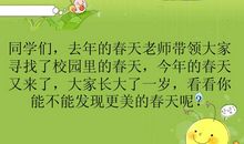 二年级关于春天的作文