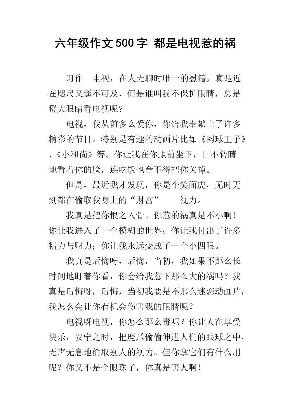 都是因为笑话