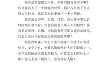 都是玩笑惹的祸作文