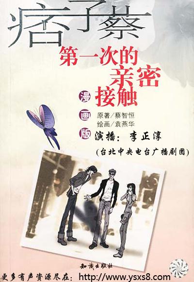 第一次接触经典台词
