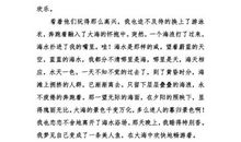 我爱大海作文500字
