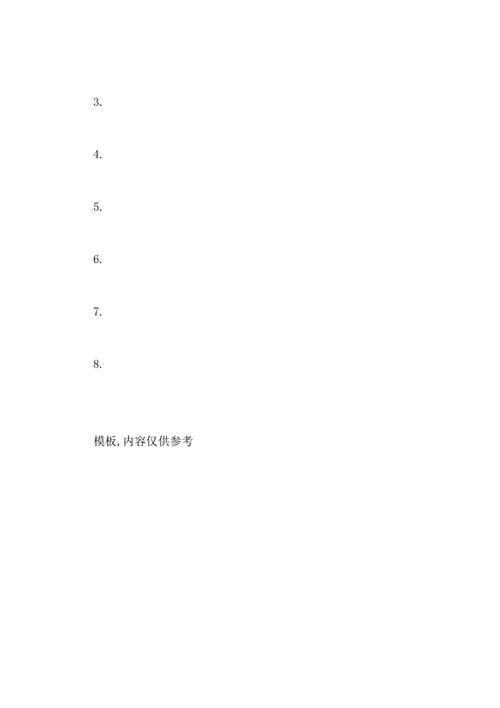爱的力量