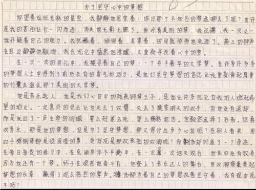 梦想组成