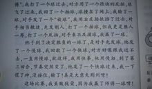 小学生描写秋天的作文