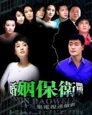 婚姻防御战争经典句