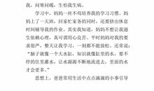 说说心里话作文350字