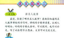 三年级作文我最熟悉的人