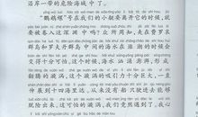 读海底两万里有感