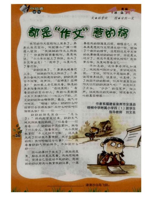 都是电脑造成的