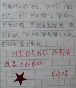 兄弟组成