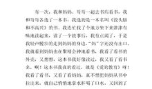 关爱的作文300字