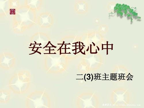我眼中的课堂