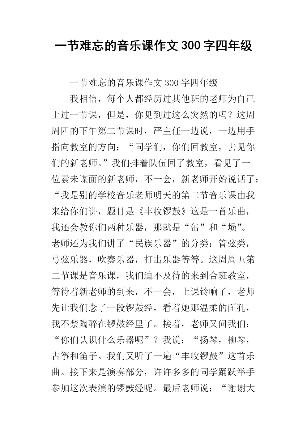 融入音乐创作