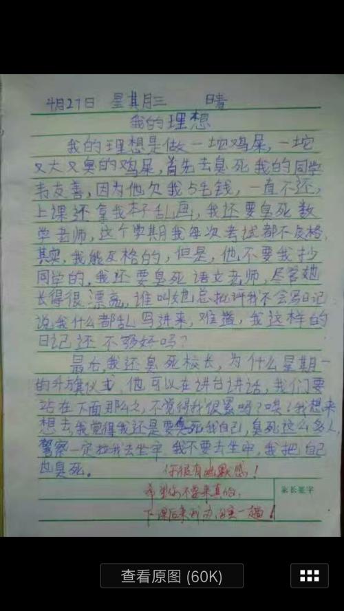 以我的理想为主题的构图