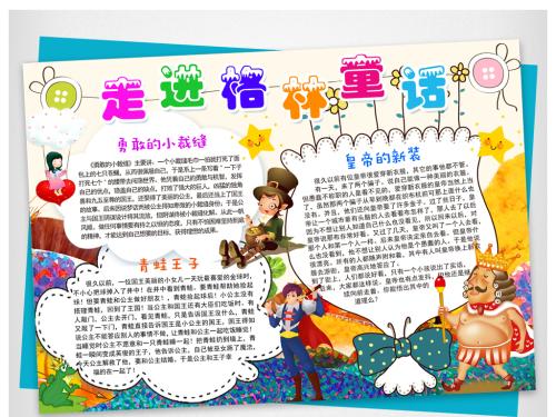 读过1000的格林童话