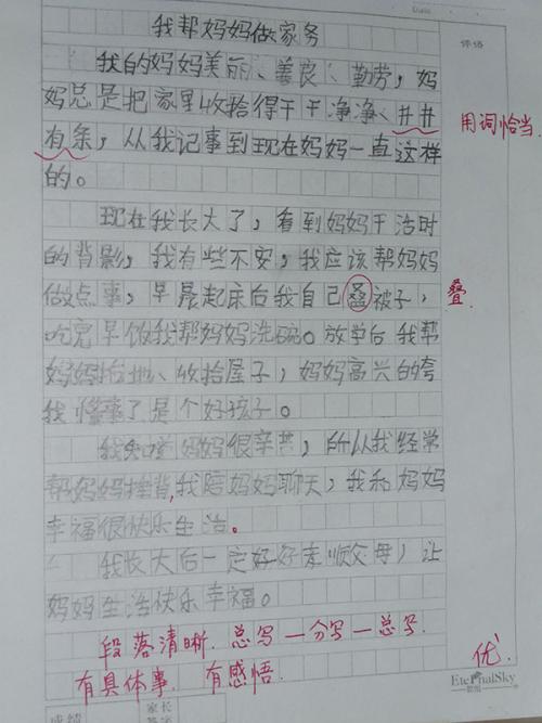 以梦为主题的800字作文