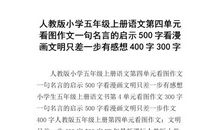 文明只差一步作文400字