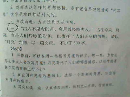 关于秋天的组成