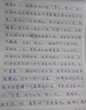 小学生日日记150字
