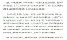 海底两万里的读后感