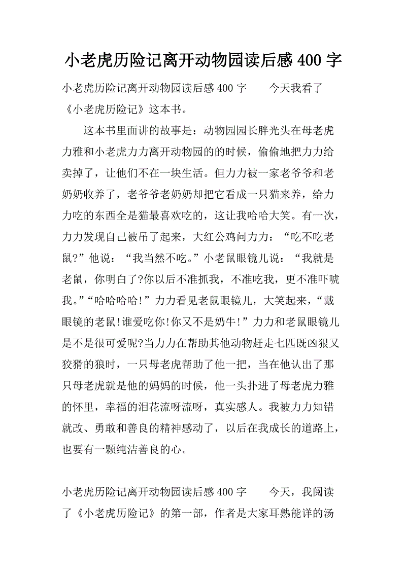 情感教育