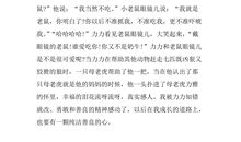 情感教育读后感