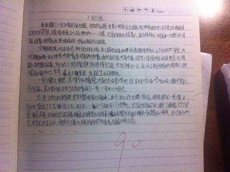 小学日记