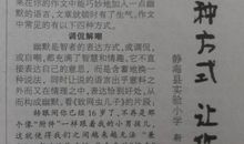 那一段美好的时光作文