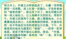 走进伟人作文