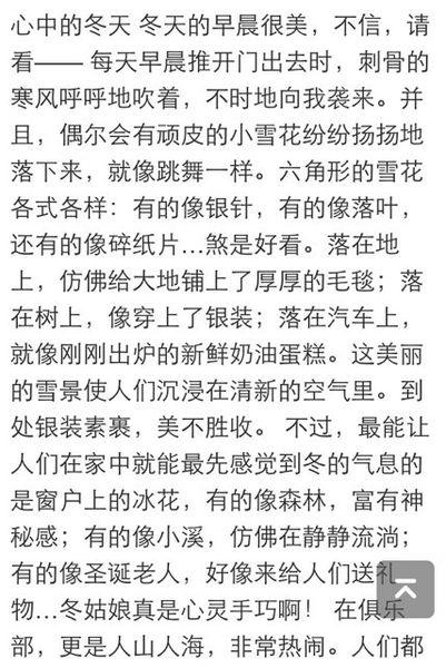 我眼中的冬天成分