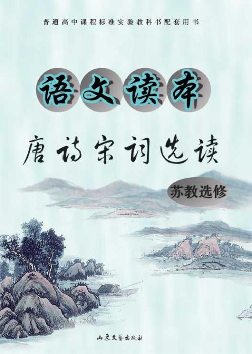 入唐诗词创作