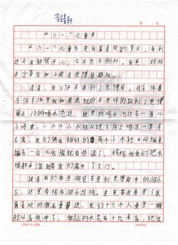 我最喜欢的传统节日作文