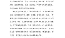 以命运为话题的作文