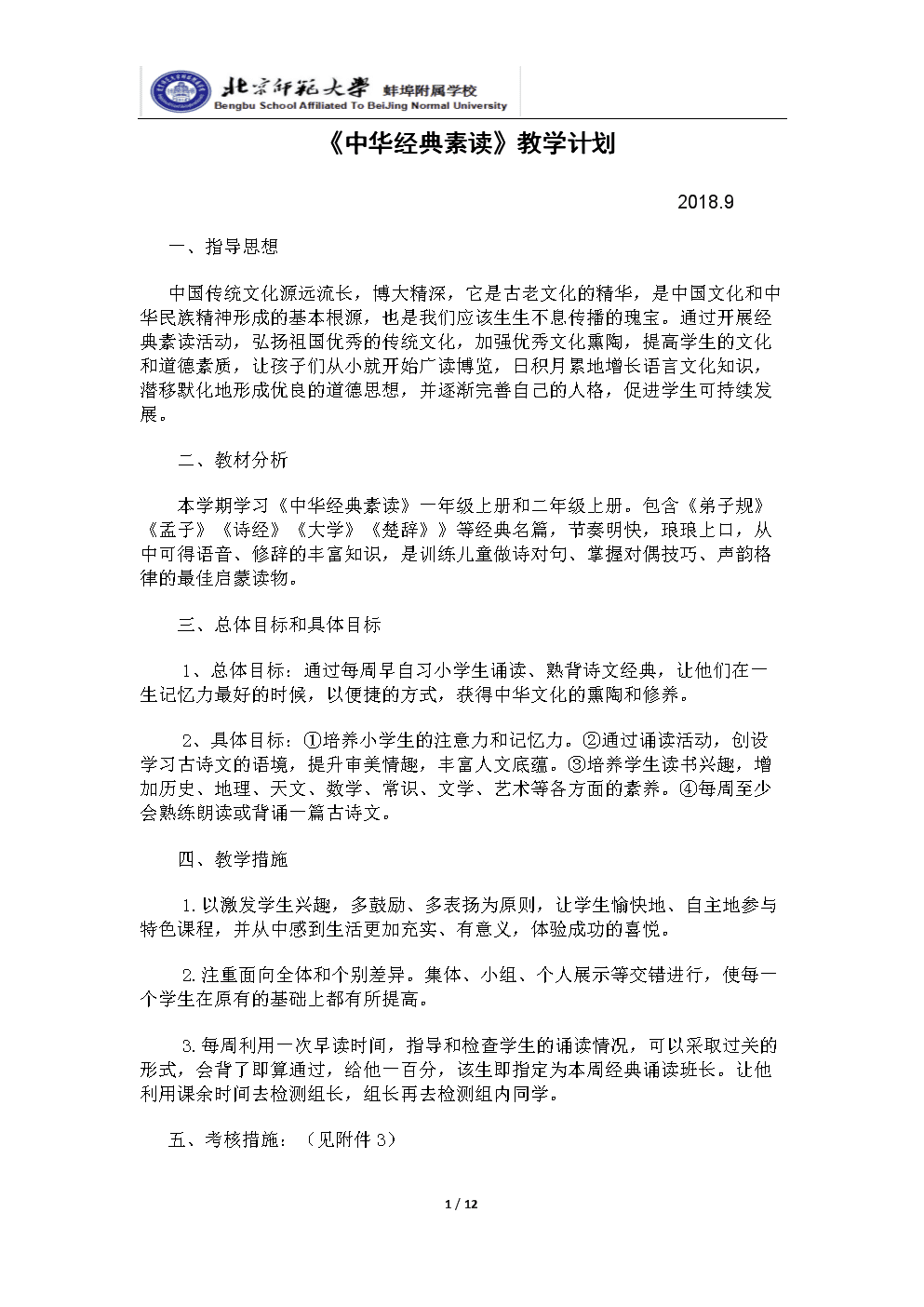贾贾改写成散文