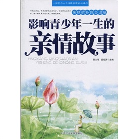 珍惜家庭爱情作文