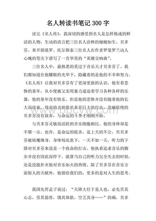 谦虚的伟人