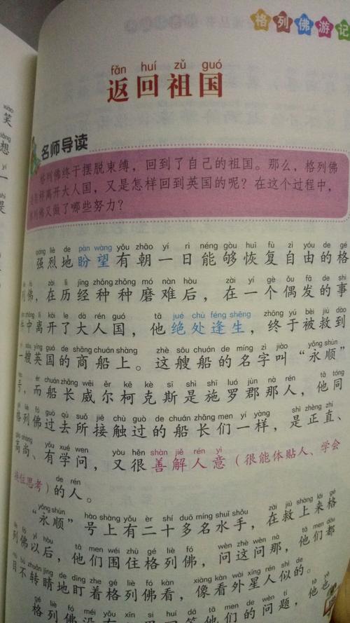 格列佛关于阅读500个单词的思想