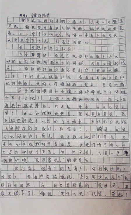 初中生日日记500字