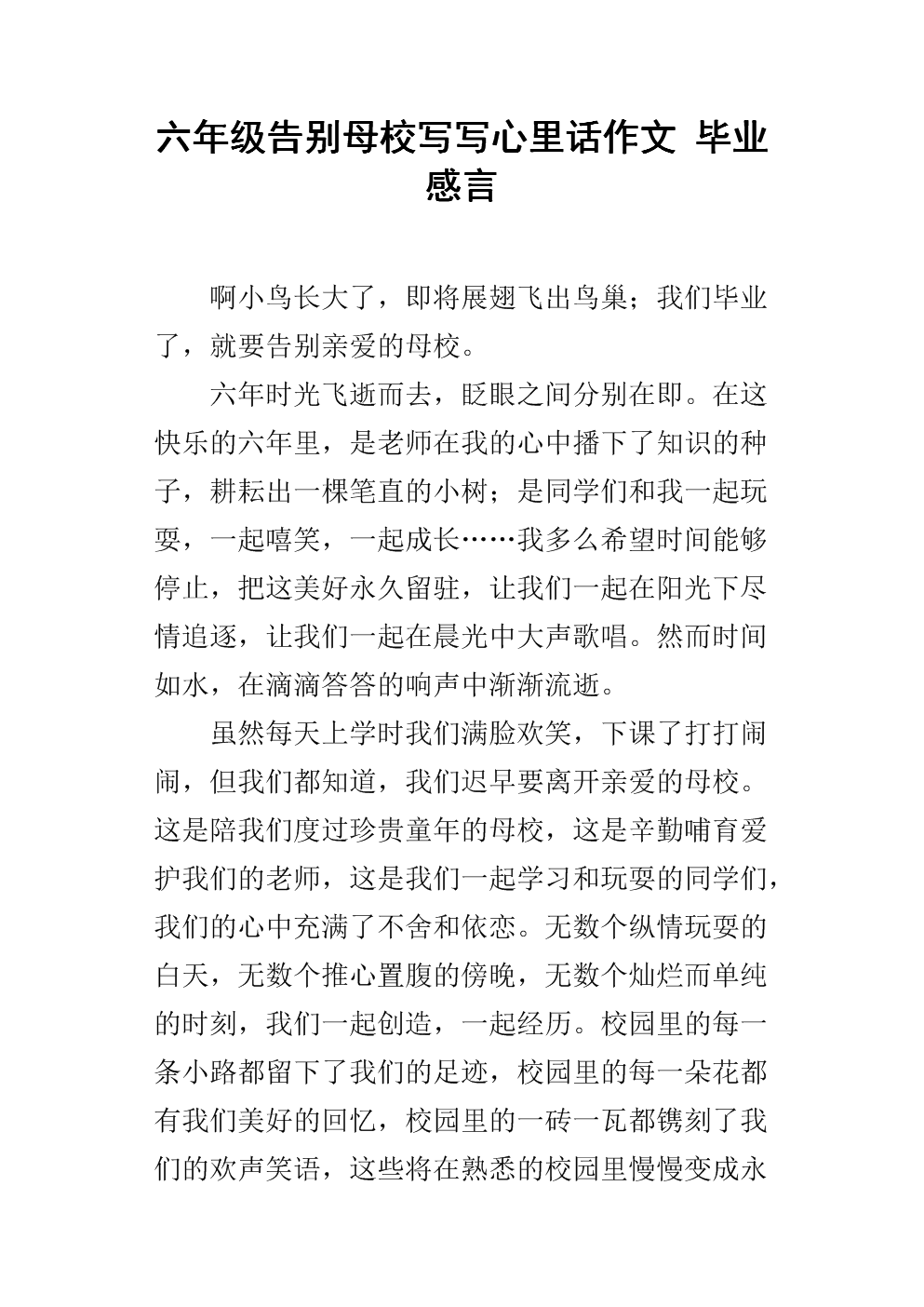 组成