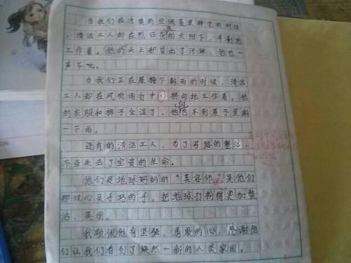 我喜欢写500个字的人