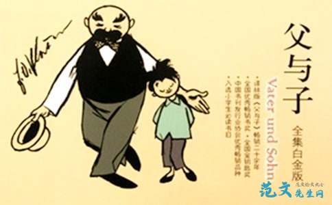看完父子之后