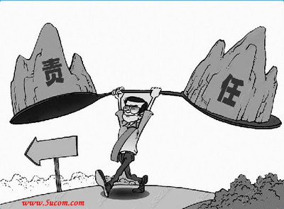 我的责任构成