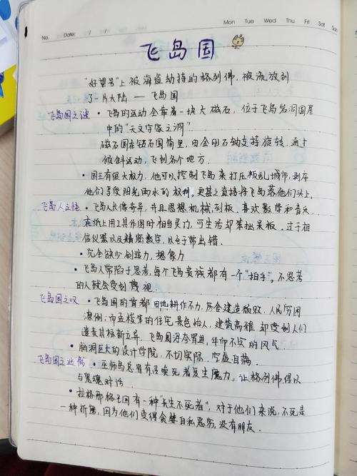 格列佛游记400