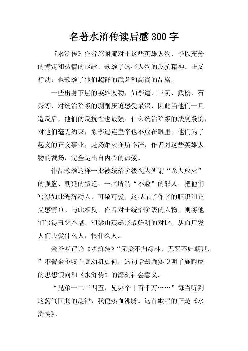 水Mar传的开始