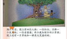 看图作文足球赛