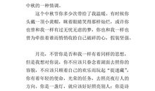 那一缕阳光作文500字