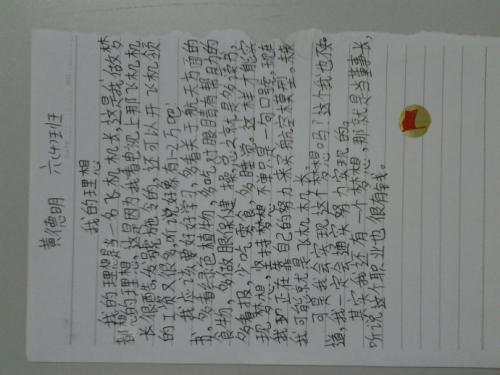 关于我理想的构图