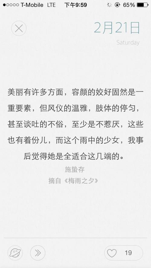 关于雨天前夕的思考
